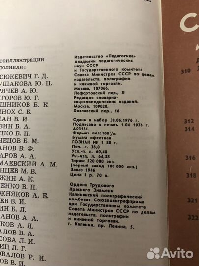 Детская энциклопедия