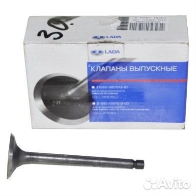 Клапан грм выпускной ваз 2101-07, Нива, Шеви