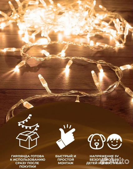 Гирлянда штора 3х3 новая