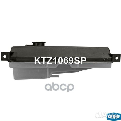 Бачок расширительный KTZ1069SP Krauf