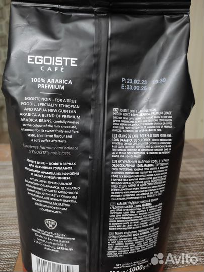 Кофе зерновой Egoiste Noir 1кг