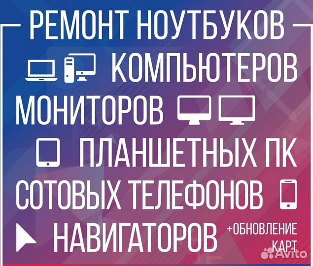 Ремонт цифровой техники
