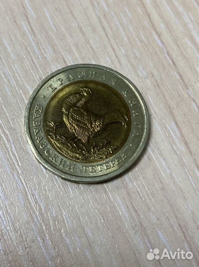 Монеты «Красная книга», UNC, Казарка, Тетерев