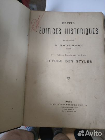 Книга Petits Edifices Historiques