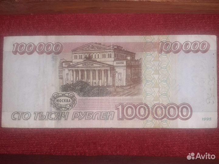 Банкноты, оригинальные. Не копии