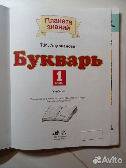 Учебники для первоклассников