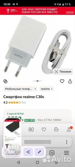 realme C30s, 3/32 ГБ