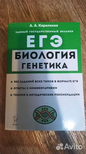 Сборники для подготовки к ЕГЭ/ОГЭ по биологии