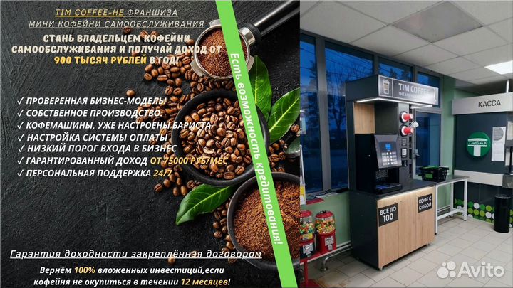 Кофе автоматы для бизнеса