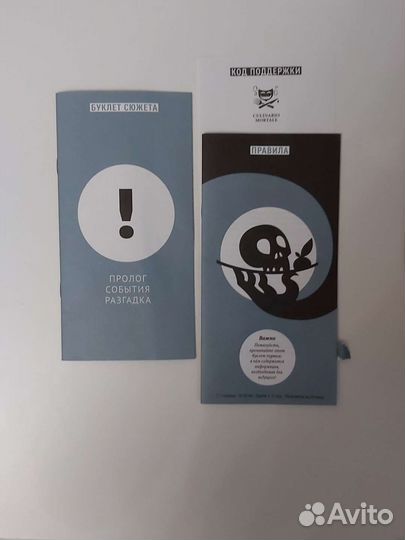 Настольная игра смертельный рецепт