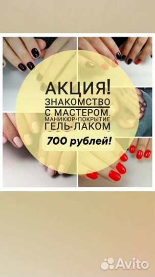 Маникюр на дому