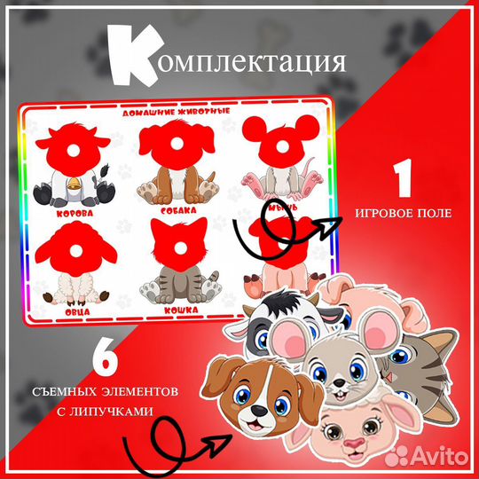 Развивающие игры на липучках