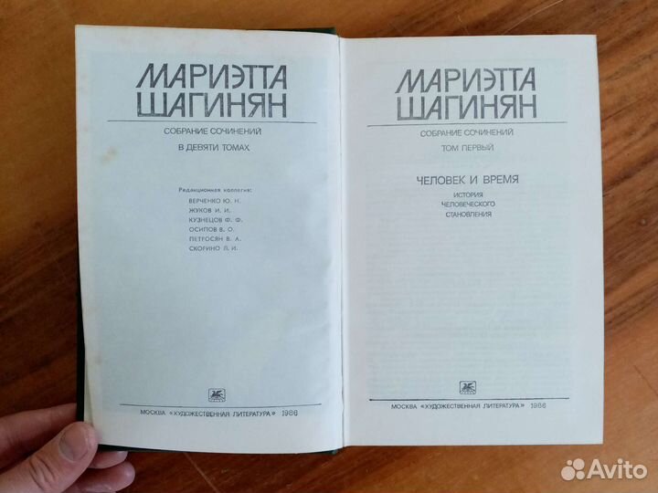 Мариэтта Шагинян