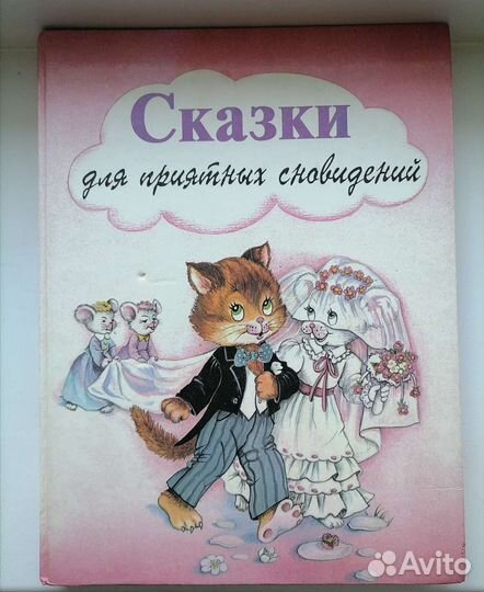 Книги для детей в ассортименте