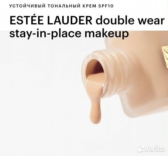 Estee lauder double wear