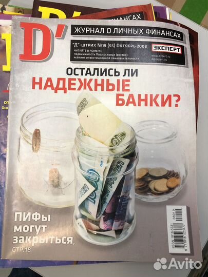 Журнал D'штрих