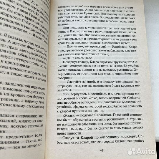 Страсть к удовольствию Нина Роуэн