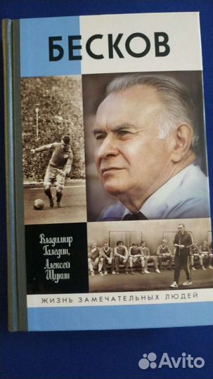 Книги про футбольный клуб - Спартак