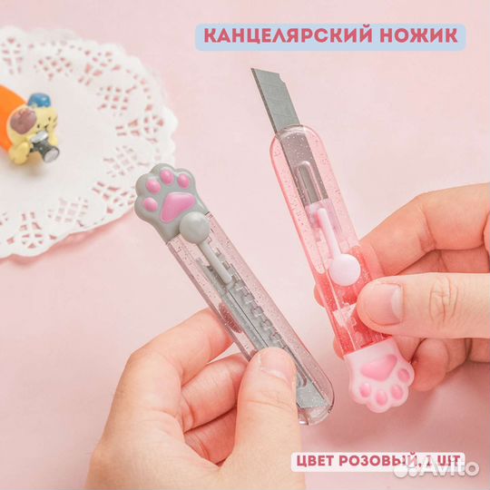 Набор канцелярских принадлешностей 9 штук