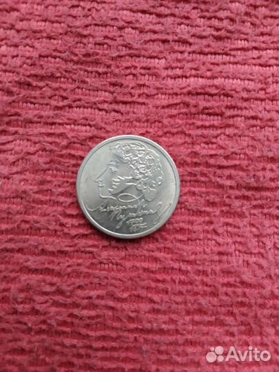 1р 1999г Пушкин ммд