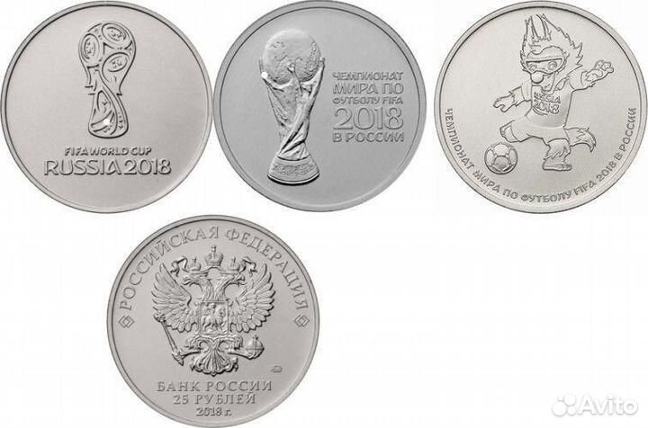 25 рублей Сочи и 25 рублей футбол все выпуски