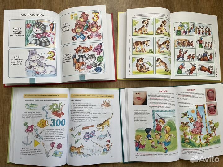 Книги развитие дошкольников новые