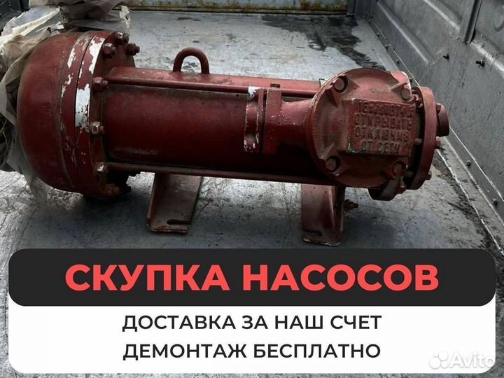 Насос 1цг 100-32