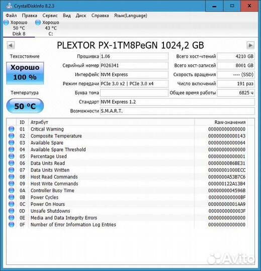 Plextor M8PE 1024Gb NVMe SSD