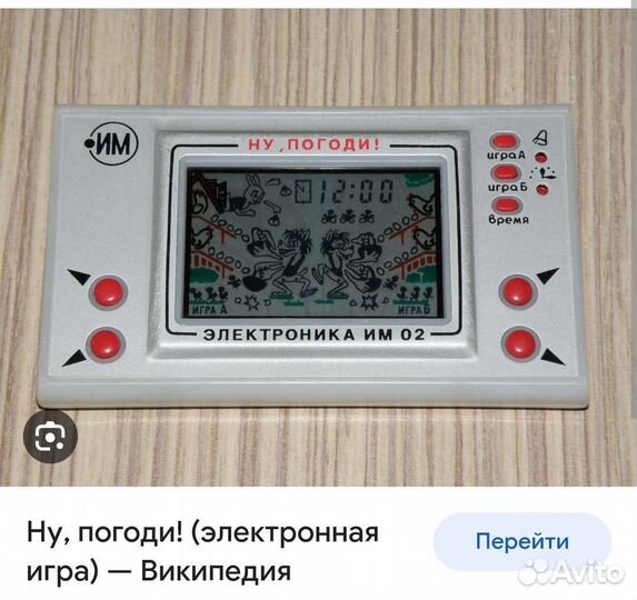 Плата от игры Электроника