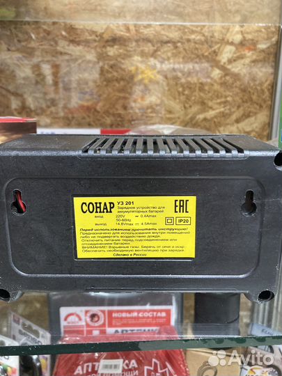 Зарядное устройство для акб сонар