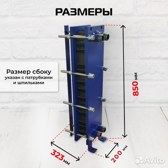 Теплообменник SN08-20 для гвс 105кВт 1640 л/час