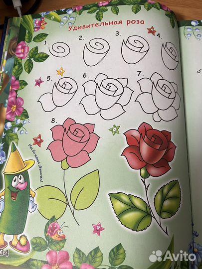 Книга по рисованию