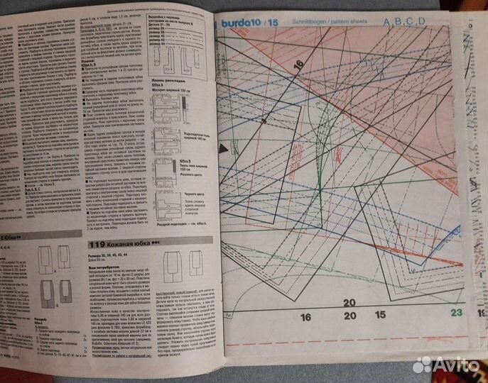 Инструкции Бурда с выкройками цена за все