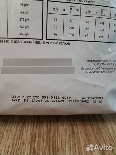 Сухой корм royal canin sensitivity control