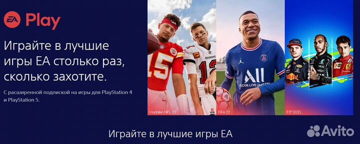 Подписка PS Plus (Essential/Extra/Deluxe/EA Play)