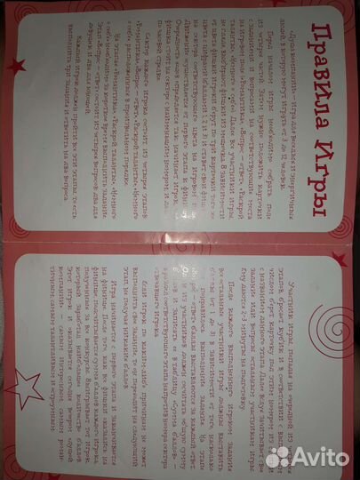 Настольные игры