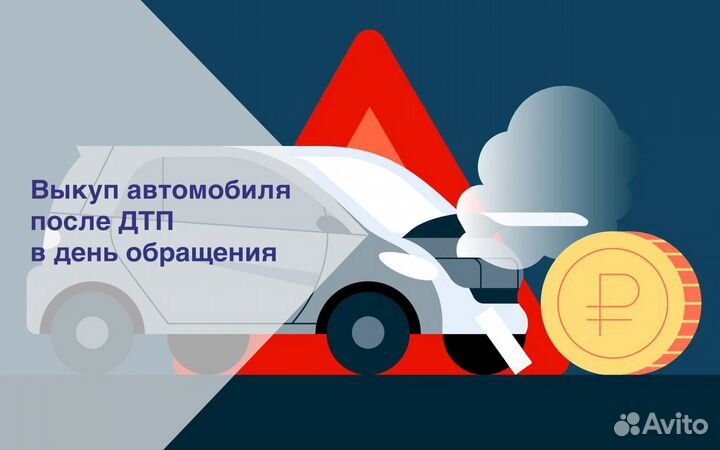 Аварийный комиссар. Независимая экспертиза