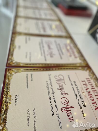 Почетная грамота