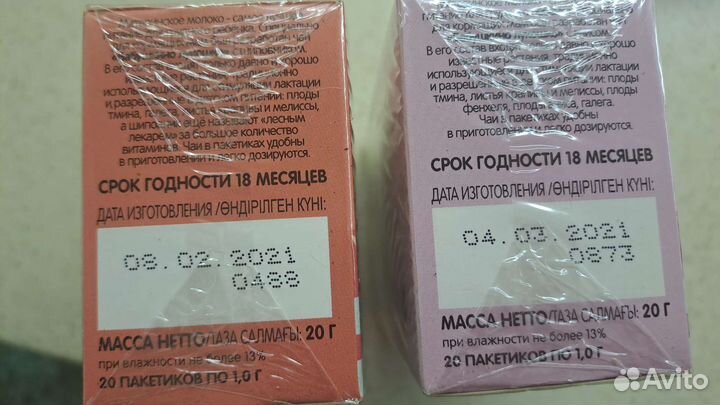 Чай для кормящих бабушкино лукошко