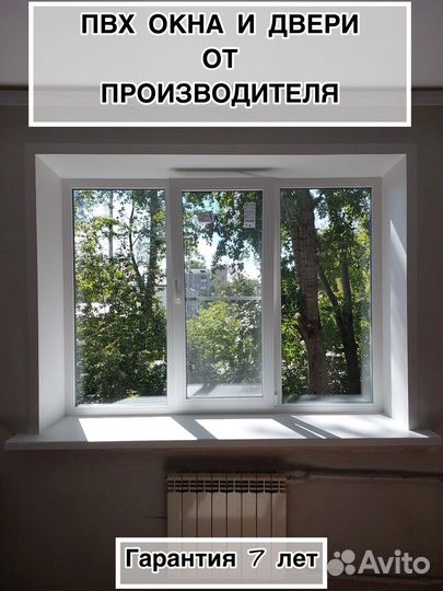 Окна пвх под ключ от производителя(арт. h 0928889)