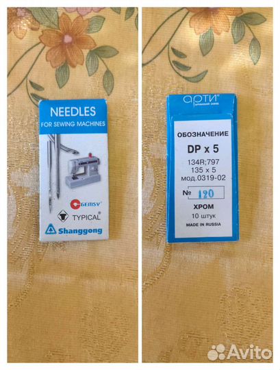 Иглы для швейных машин