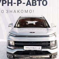 Новый Москвич 3 1.5 CVT, 2024, цена от 1 800 000 руб.