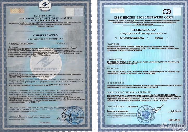 Уничтожение тараканов клопов дезинфекция