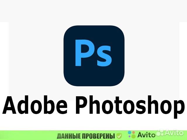 Adobe Photoshop macOS / Windows Навсегда