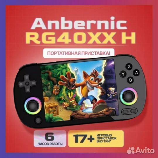 Игровая консоль Anbernic RG40XXH 32 гб+128 гб