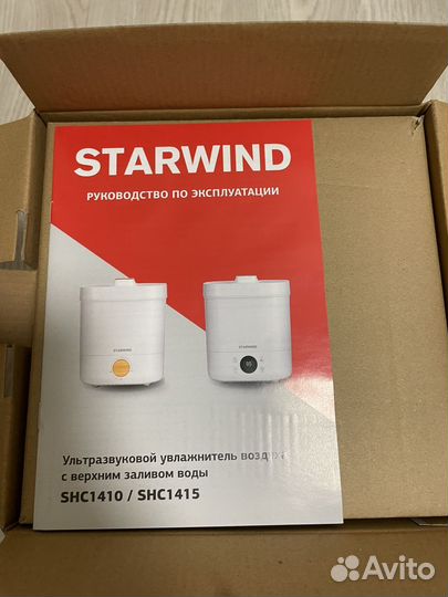 Увлажнитель воздуха starwind SHC1410 новый