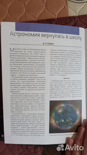 Журнал квант. Физика, астрономия