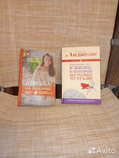 Книги по саморазвитию 