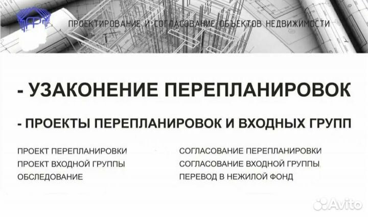 Перепланировка узаконена