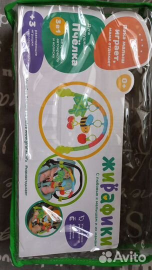 Дуга на кроватку, коляску